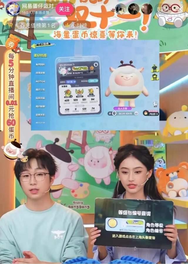 抖音爆料新蛋仔派对视频